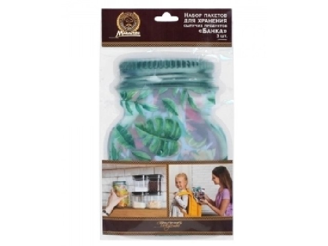 Набор пакетов для хранения сыпучих продуктов 